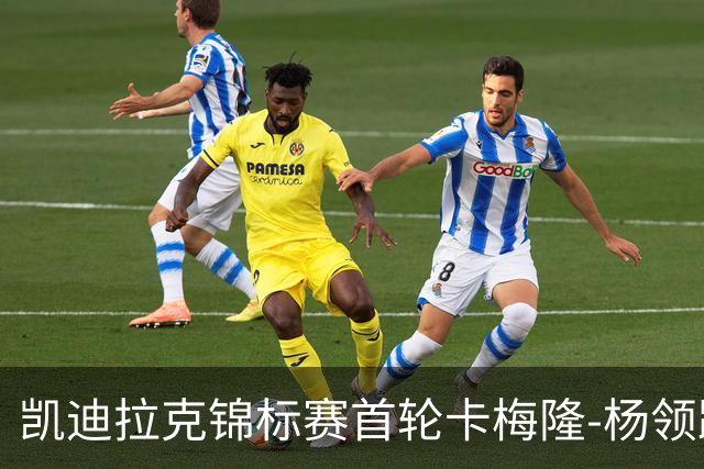 凯迪拉克锦标赛首轮卡梅隆-杨领跑 斯皮思斯莫利T2